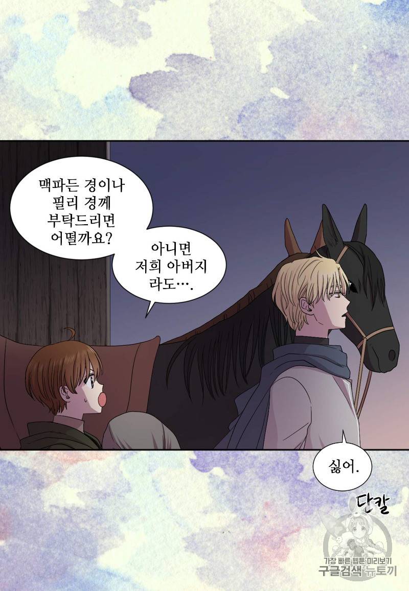 빛과 그림자 + 골든 타임 1화 13