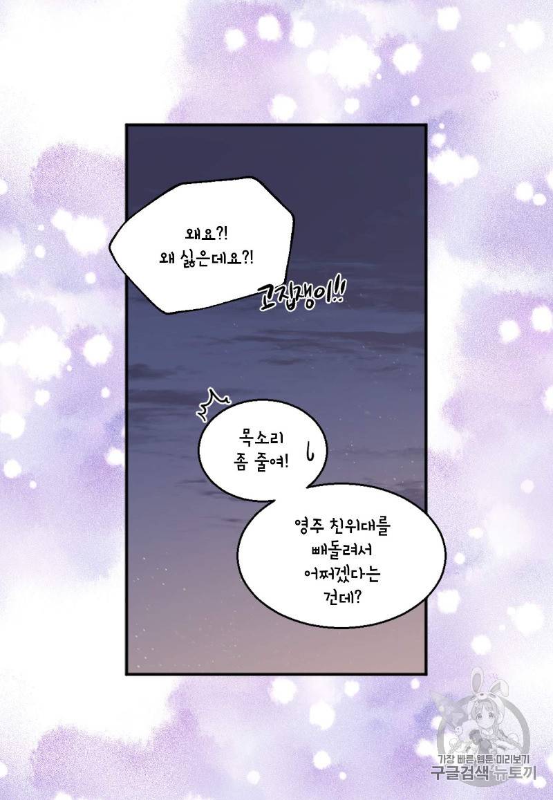 빛과 그림자 + 골든 타임 1화 14