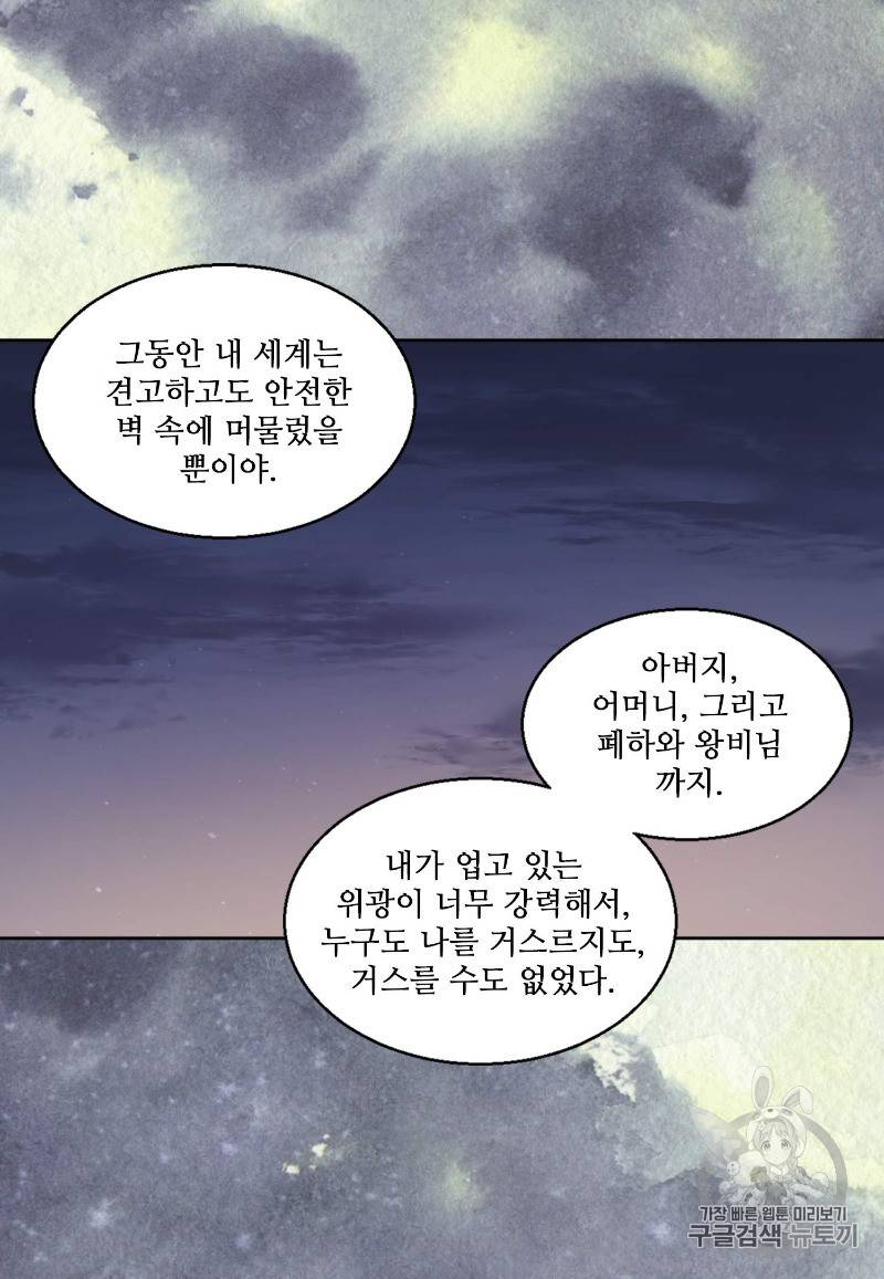 빛과 그림자 + 골든 타임 1화 16