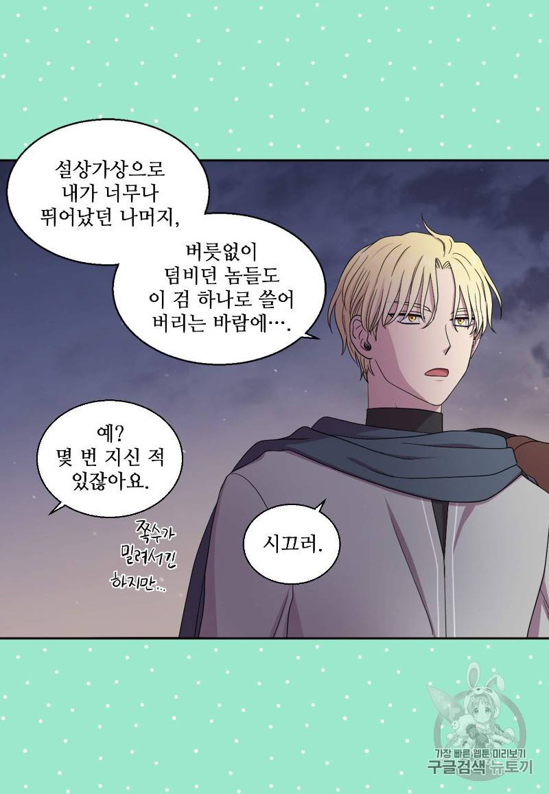 빛과 그림자 + 골든 타임 1화 17