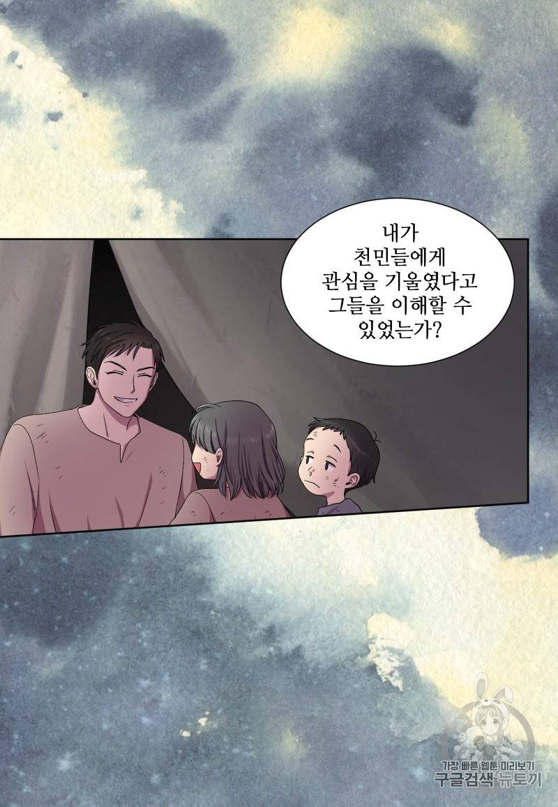 빛과 그림자 + 골든 타임 1화 19