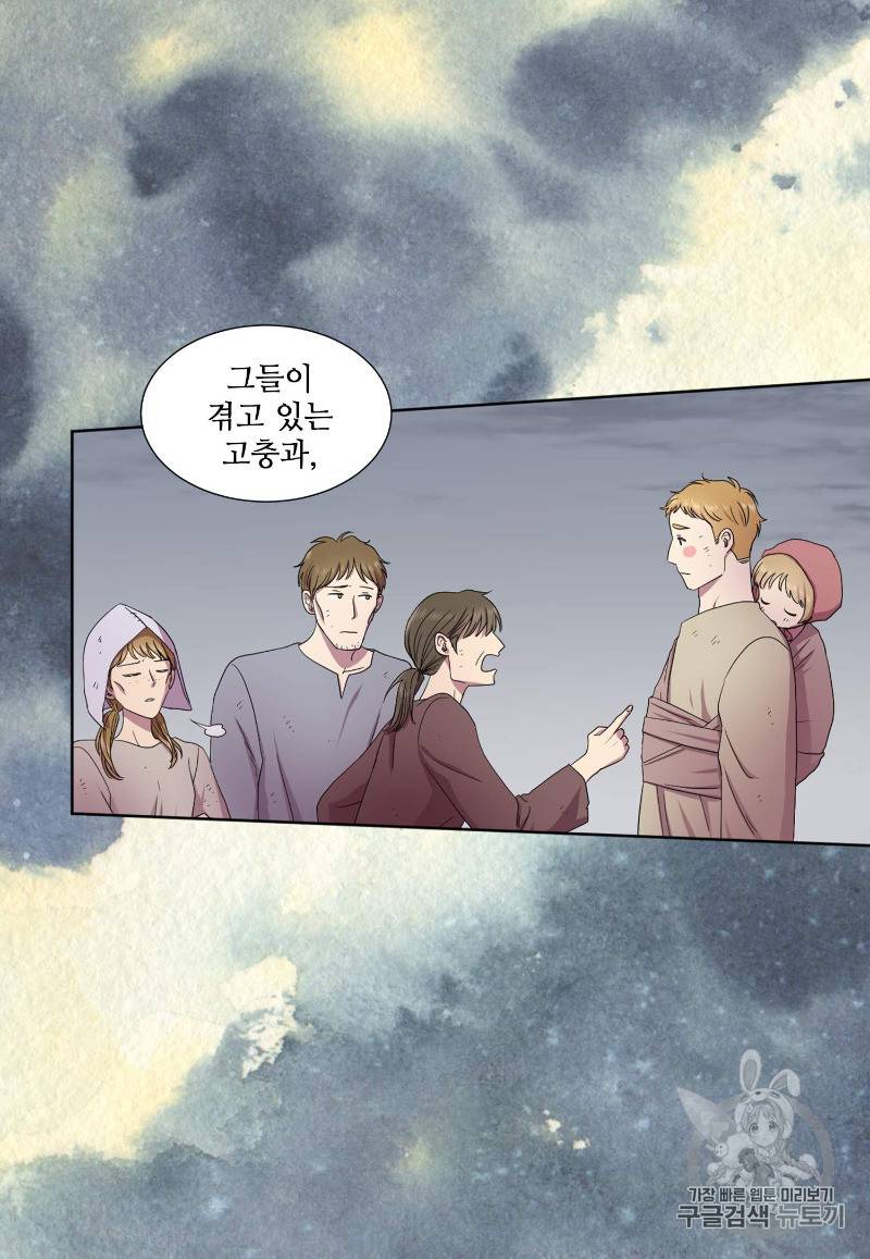 빛과 그림자 + 골든 타임 1화 20