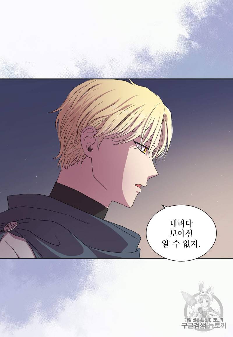 빛과 그림자 + 골든 타임 1화 24