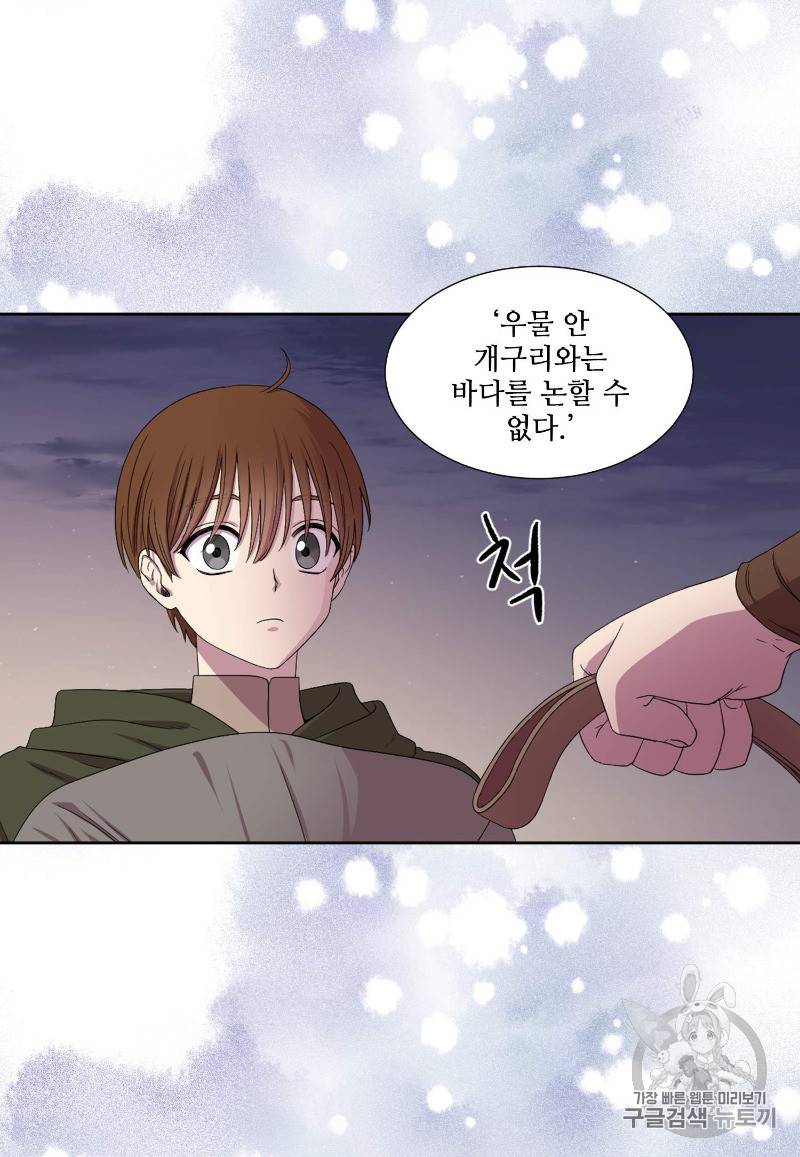 빛과 그림자 + 골든 타임 1화 25