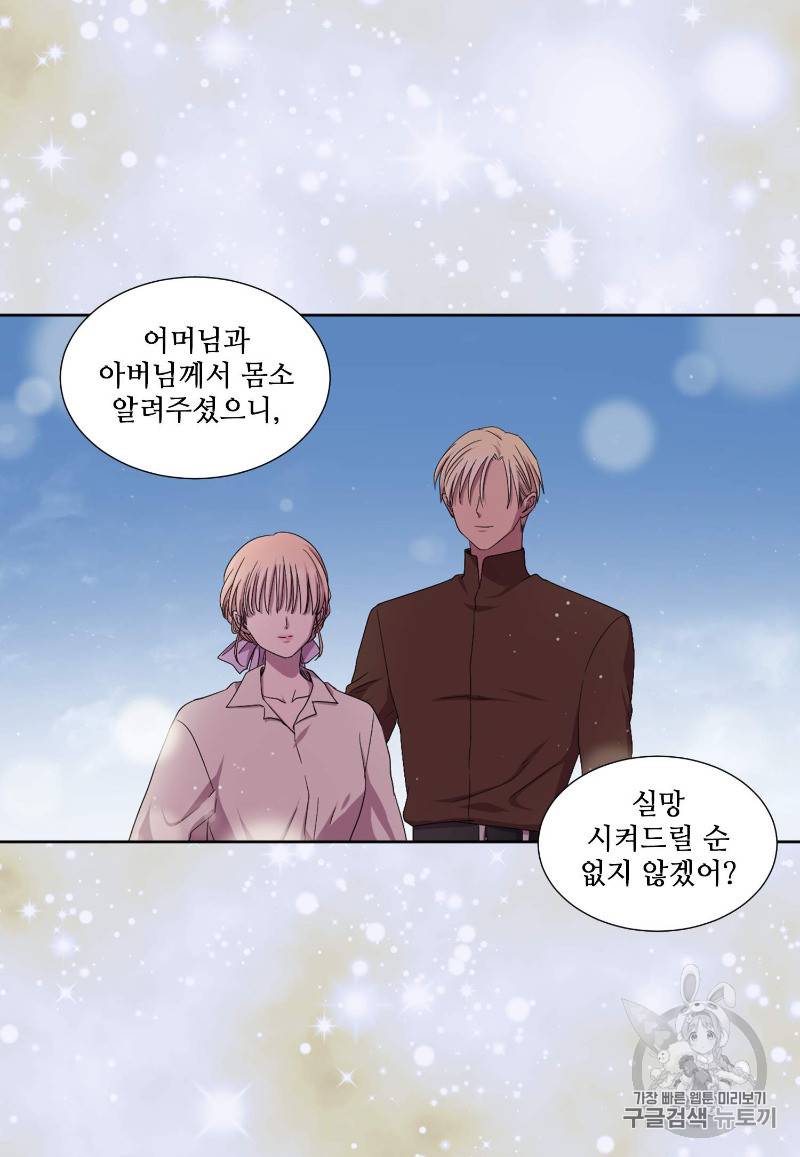 빛과 그림자 + 골든 타임 1화 26