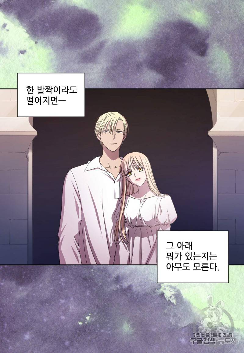 빛과 그림자 + 골든 타임 1화 31