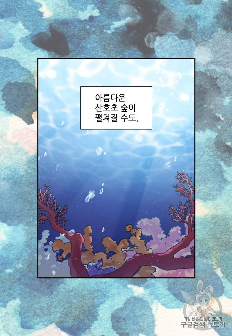 빛과 그림자 + 골든 타임 1화 32