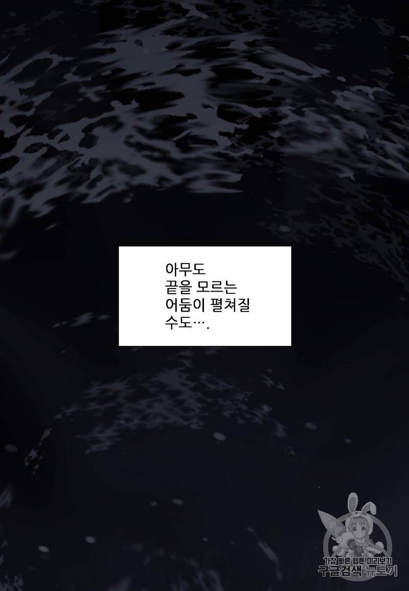 빛과 그림자 + 골든 타임 1화 33