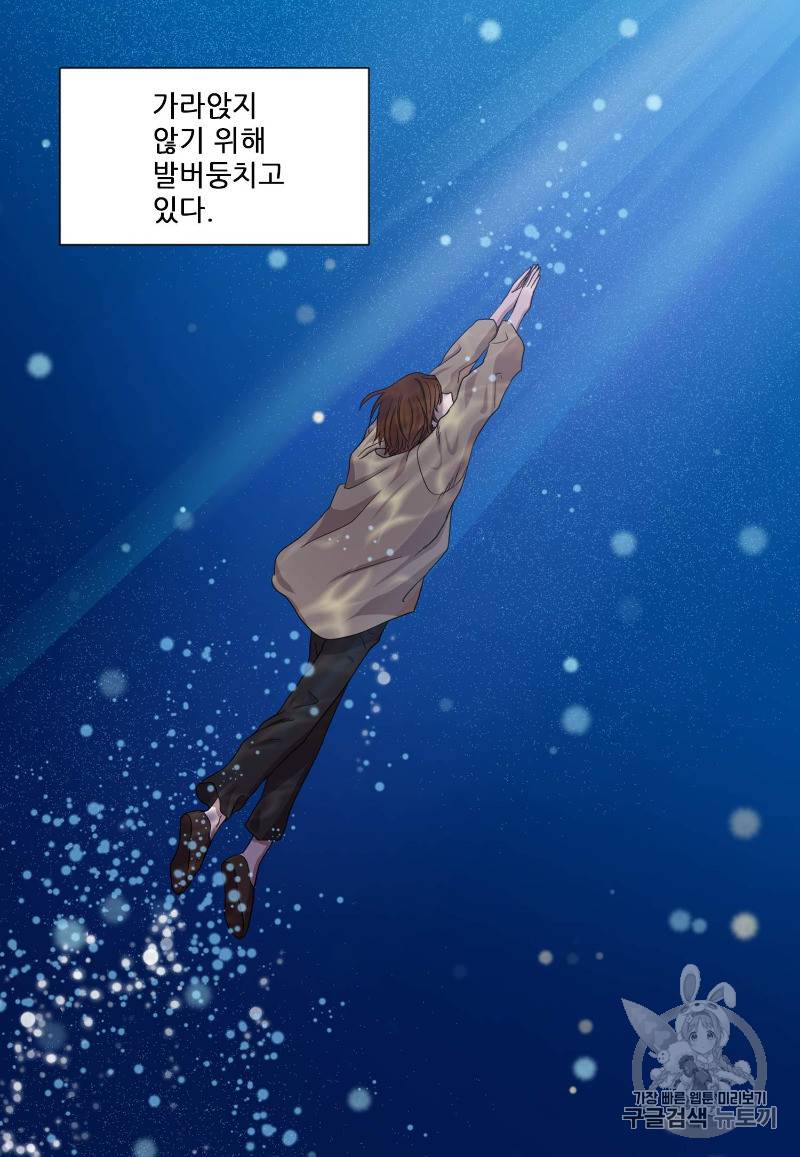 빛과 그림자 + 골든 타임 1화 35