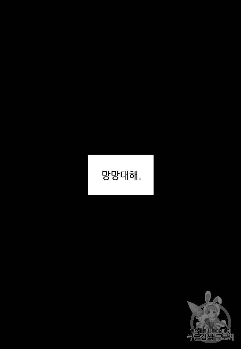 빛과 그림자 + 골든 타임 1화 36