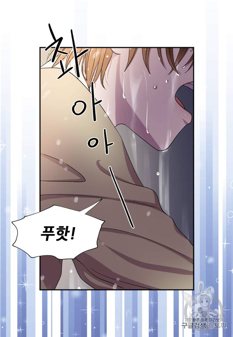 빛과 그림자 + 골든 타임 1화 39