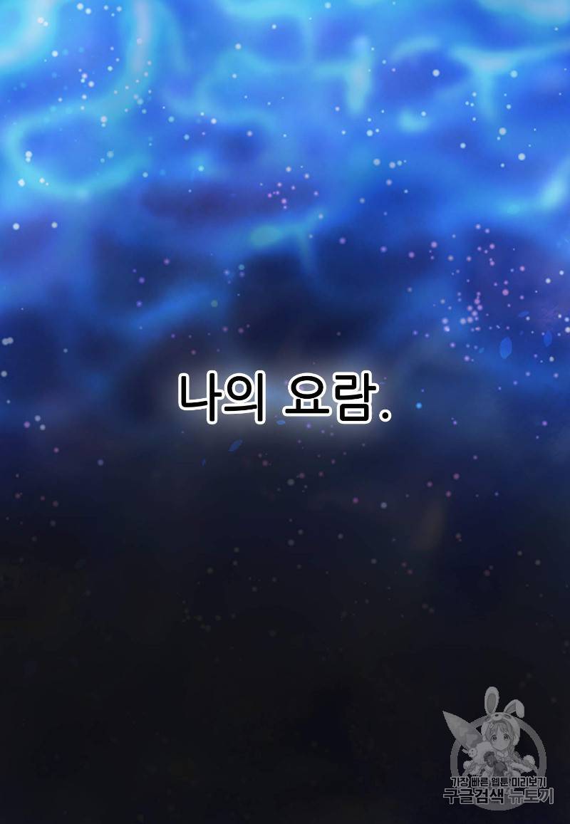 빛과 그림자 + 골든 타임 1화 43