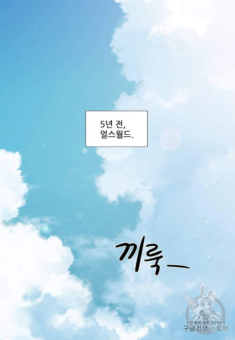 빛과 그림자 + 골든 타임 1화 48