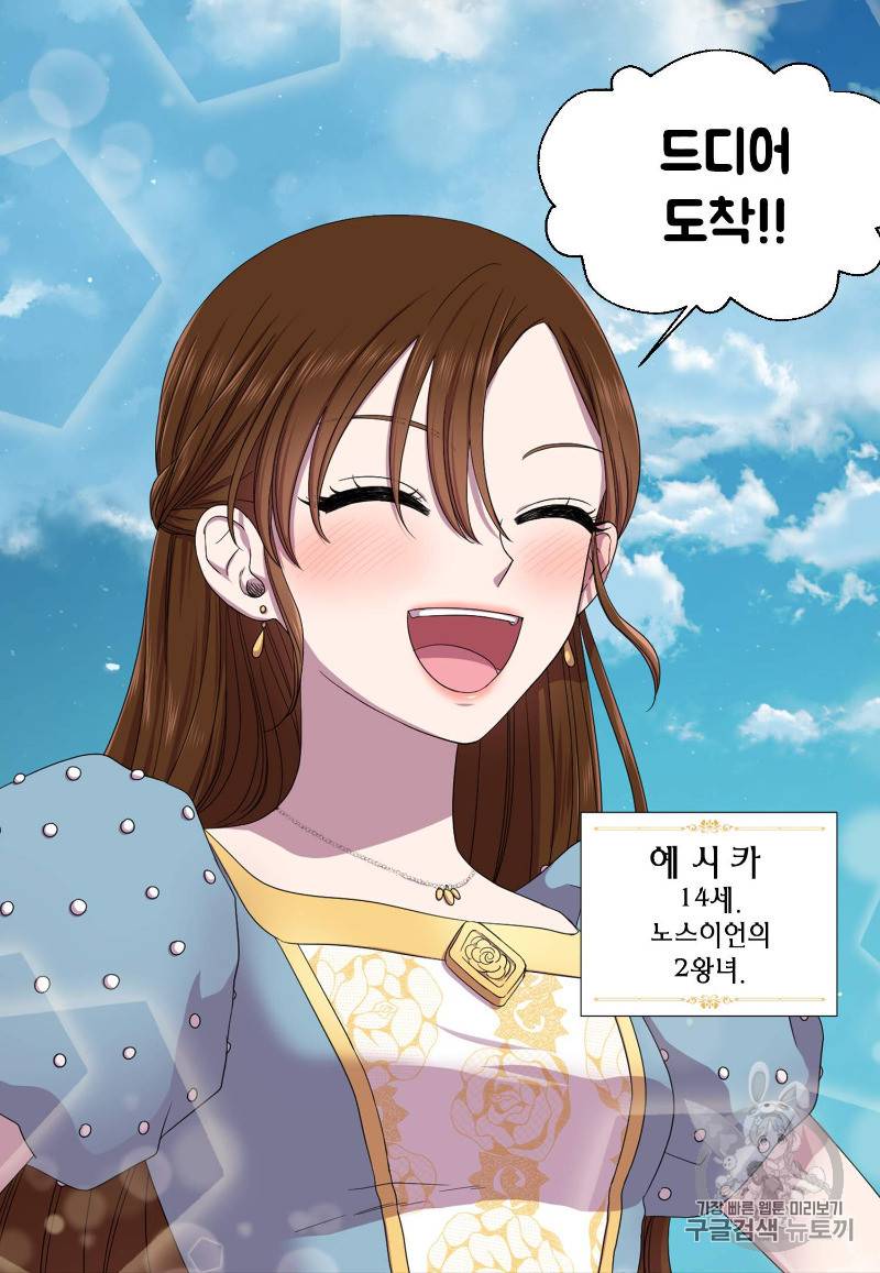 빛과 그림자 + 골든 타임 1화 53