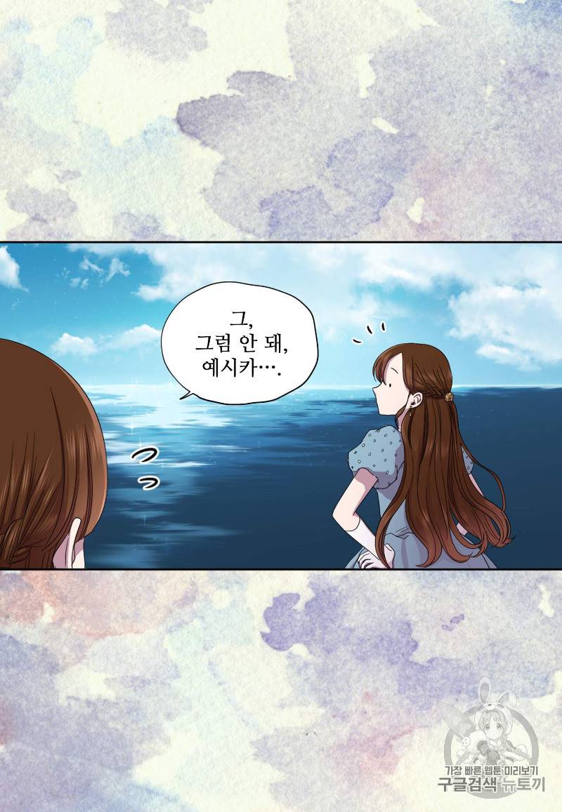 빛과 그림자 + 골든 타임 1화 54