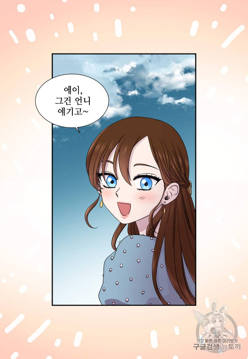 빛과 그림자 + 골든 타임 1화 56