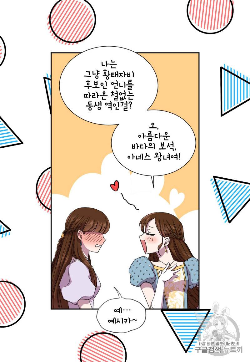빛과 그림자 + 골든 타임 1화 57