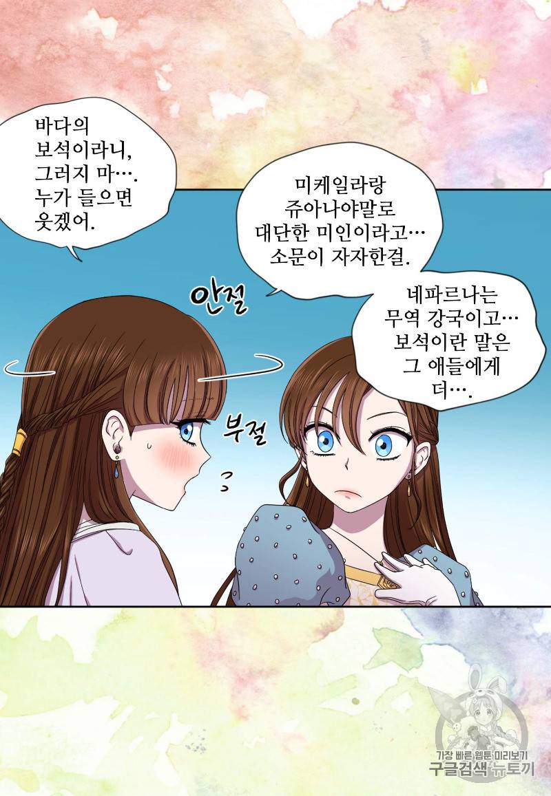 빛과 그림자 + 골든 타임 1화 58