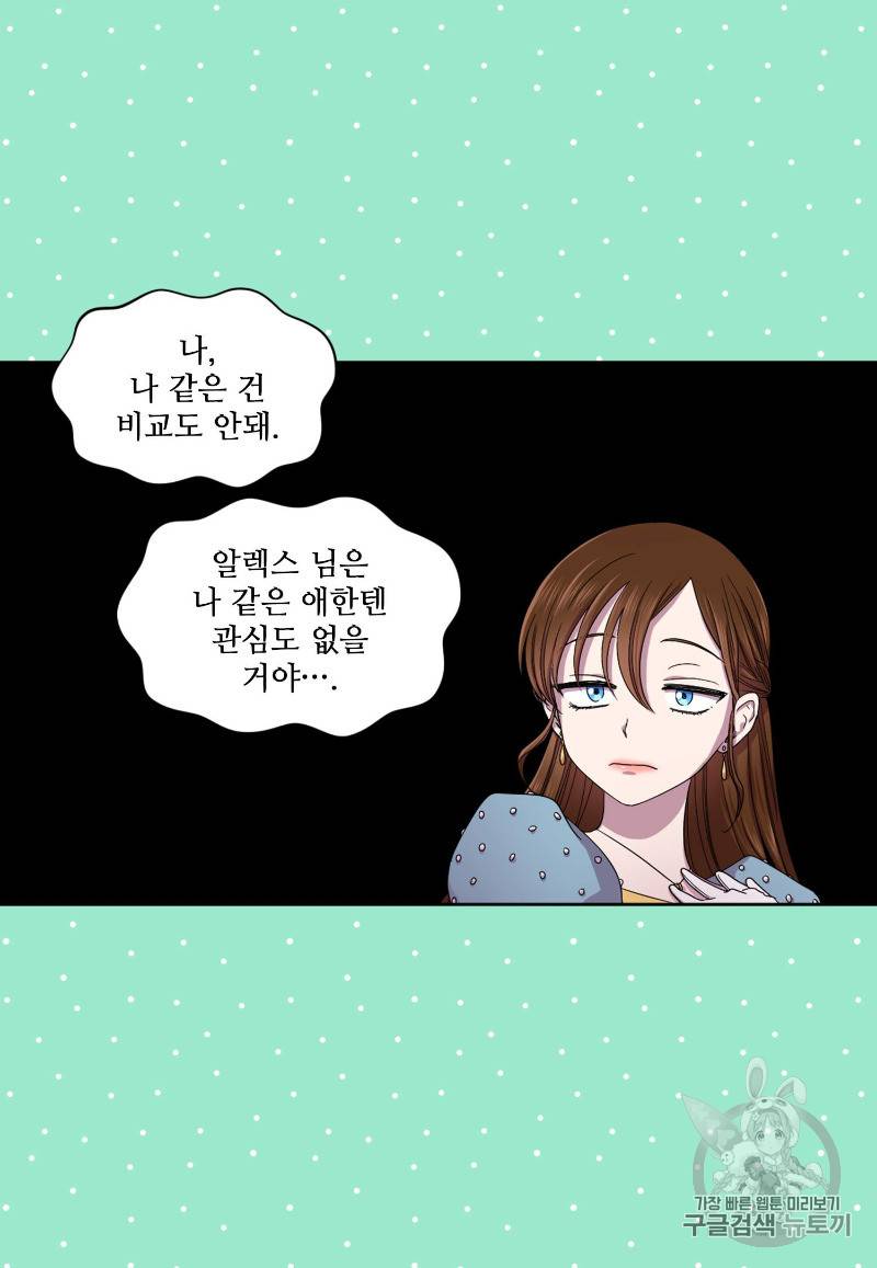 빛과 그림자 + 골든 타임 1화 59