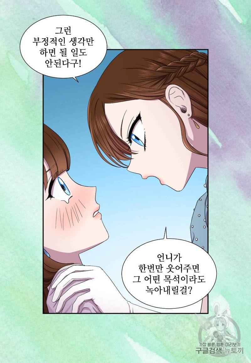 빛과 그림자 + 골든 타임 1화 61