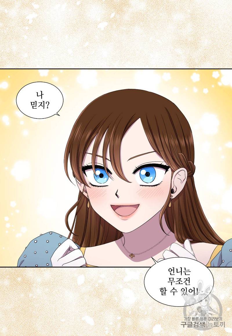 빛과 그림자 + 골든 타임 1화 62