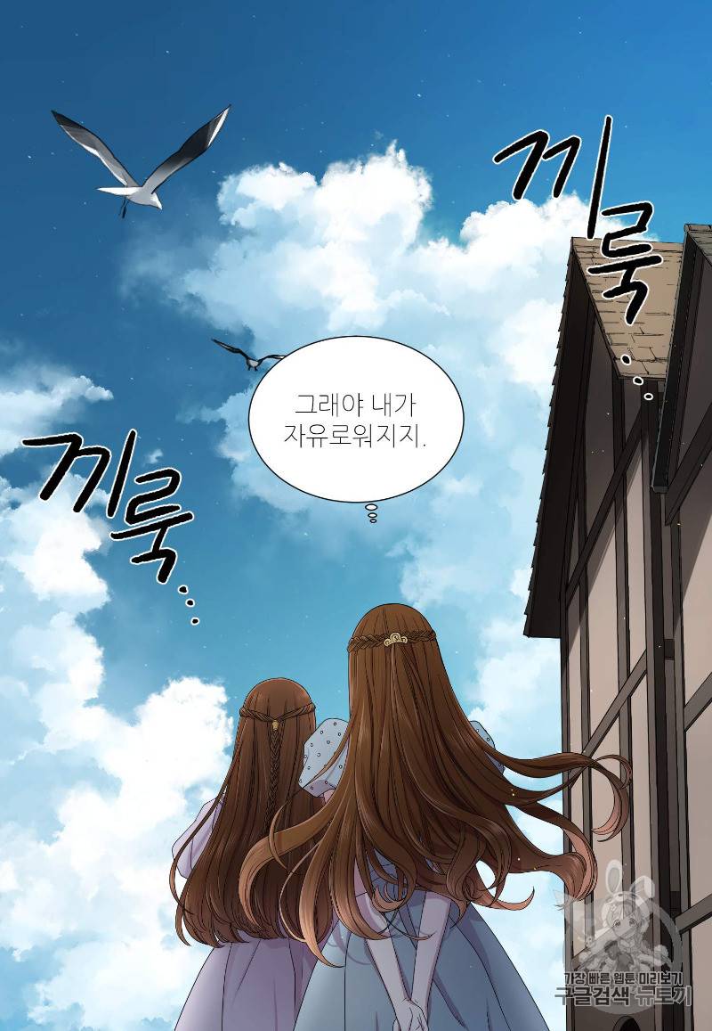 빛과 그림자 + 골든 타임 1화 66