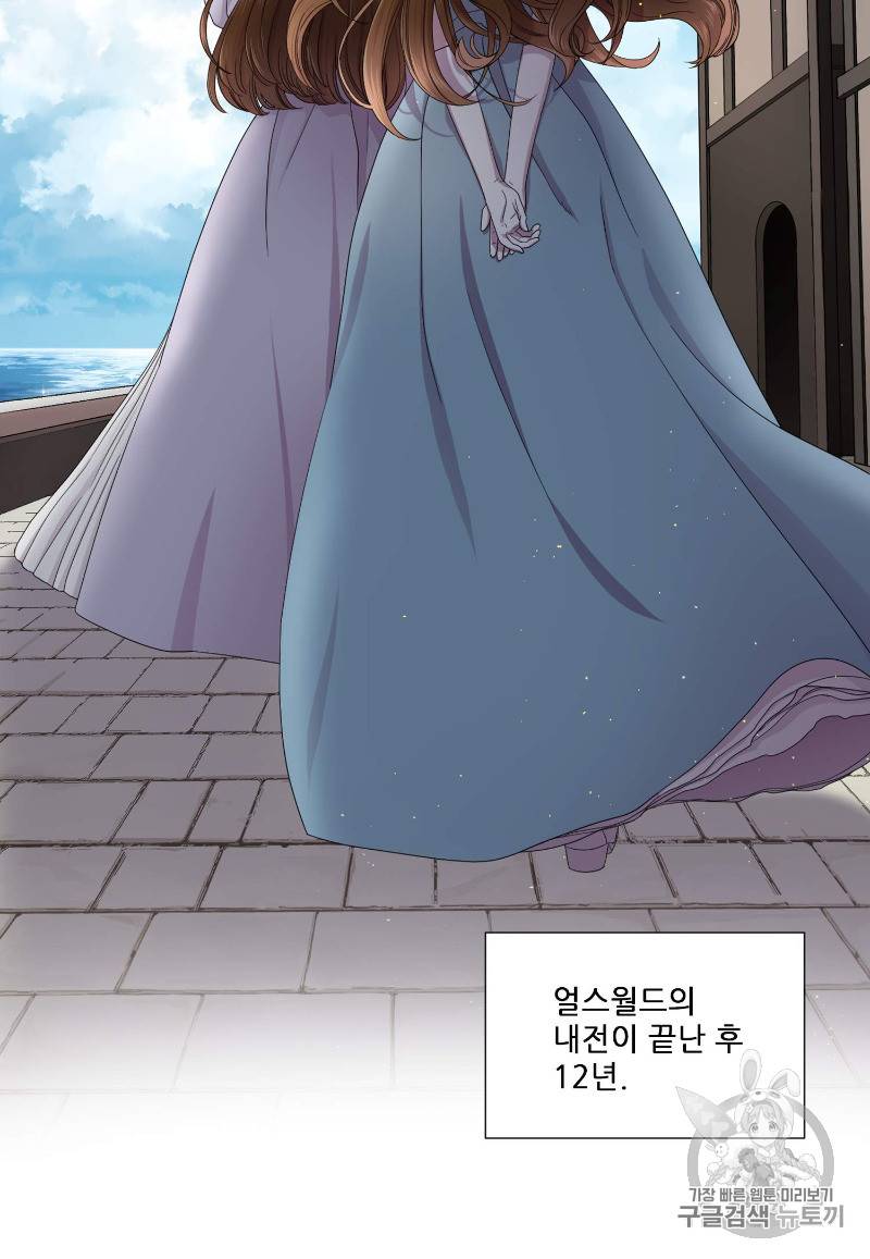 빛과 그림자 + 골든 타임 1화 67