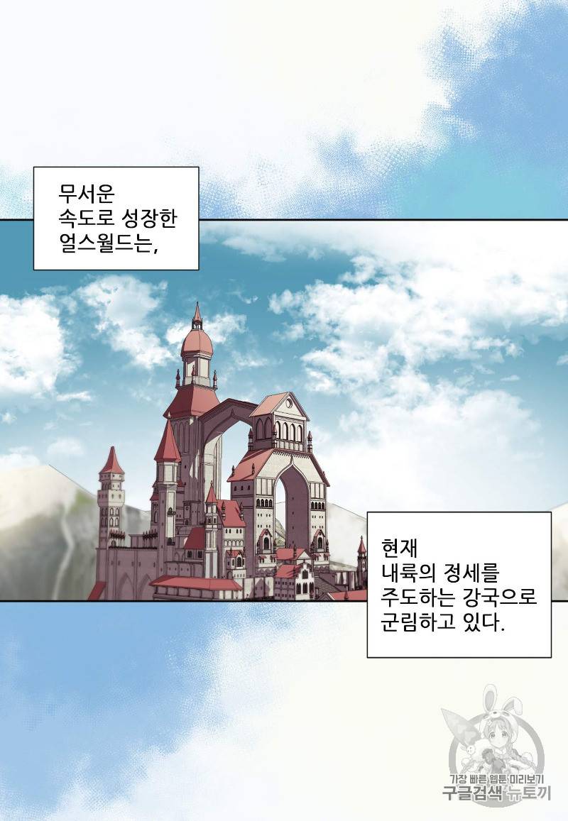빛과 그림자 + 골든 타임 1화 68