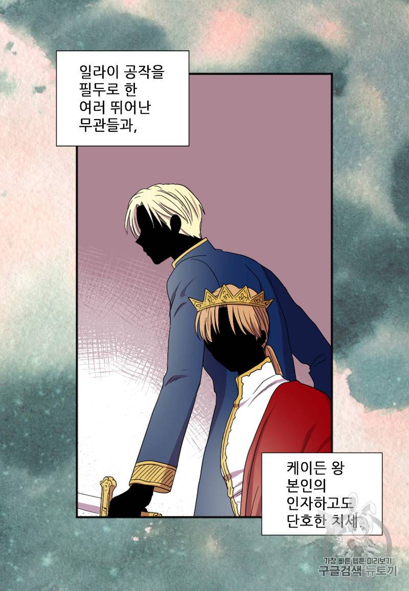 빛과 그림자 + 골든 타임 1화 69