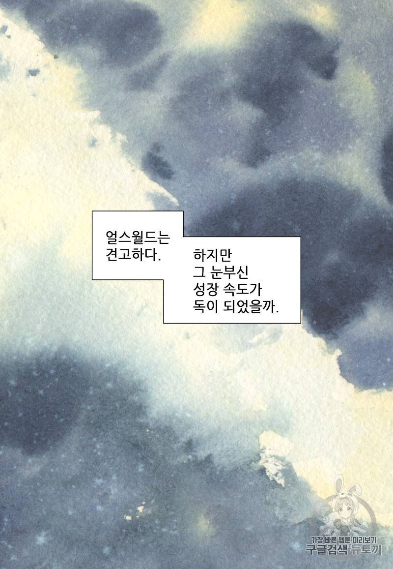 빛과 그림자 + 골든 타임 1화 70