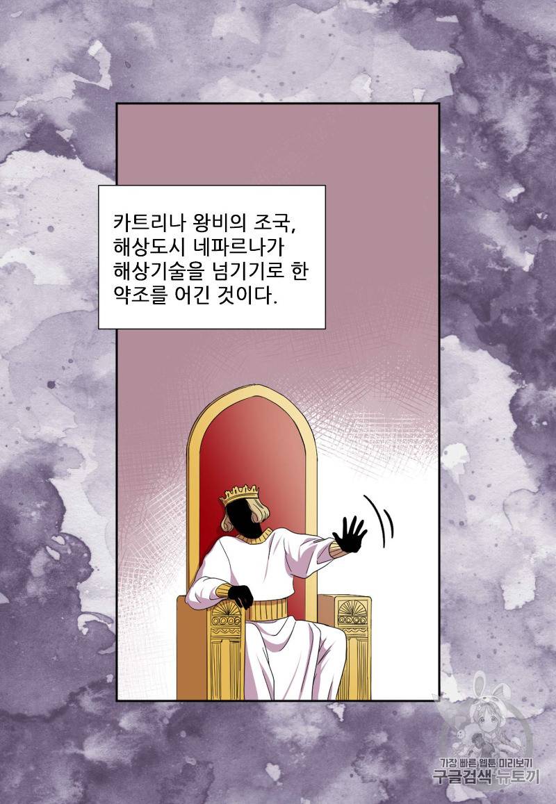 빛과 그림자 + 골든 타임 1화 71
