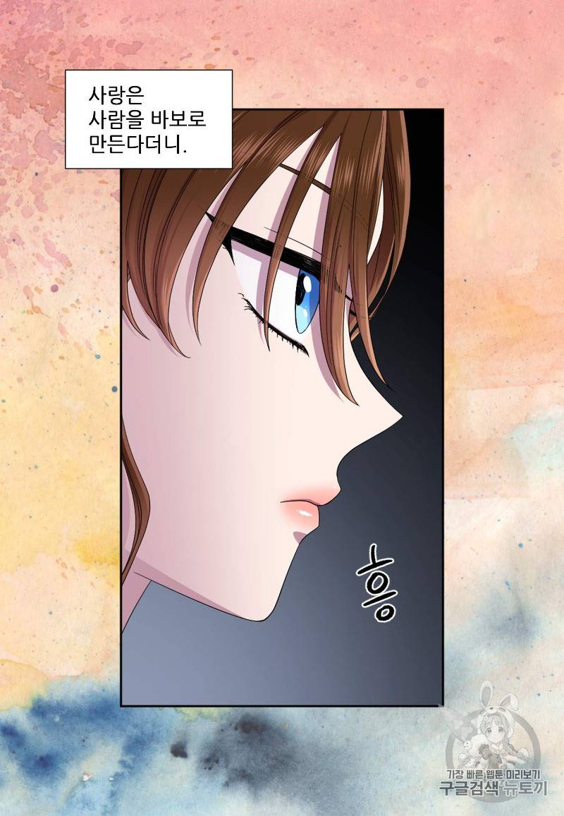 빛과 그림자 + 골든 타임 1화 73