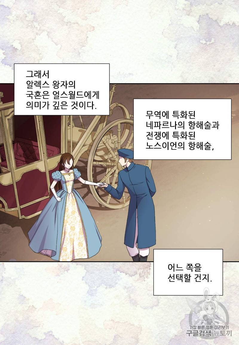 빛과 그림자 + 골든 타임 1화 75