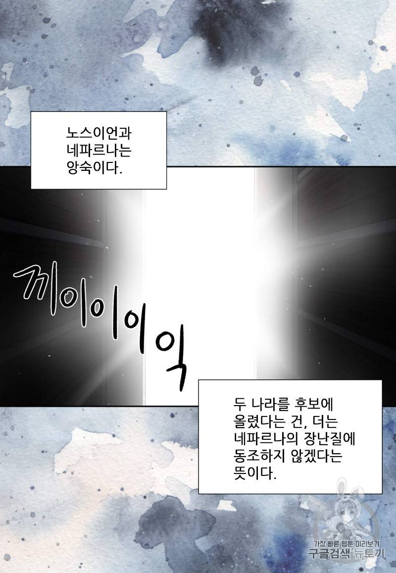 빛과 그림자 + 골든 타임 1화 76