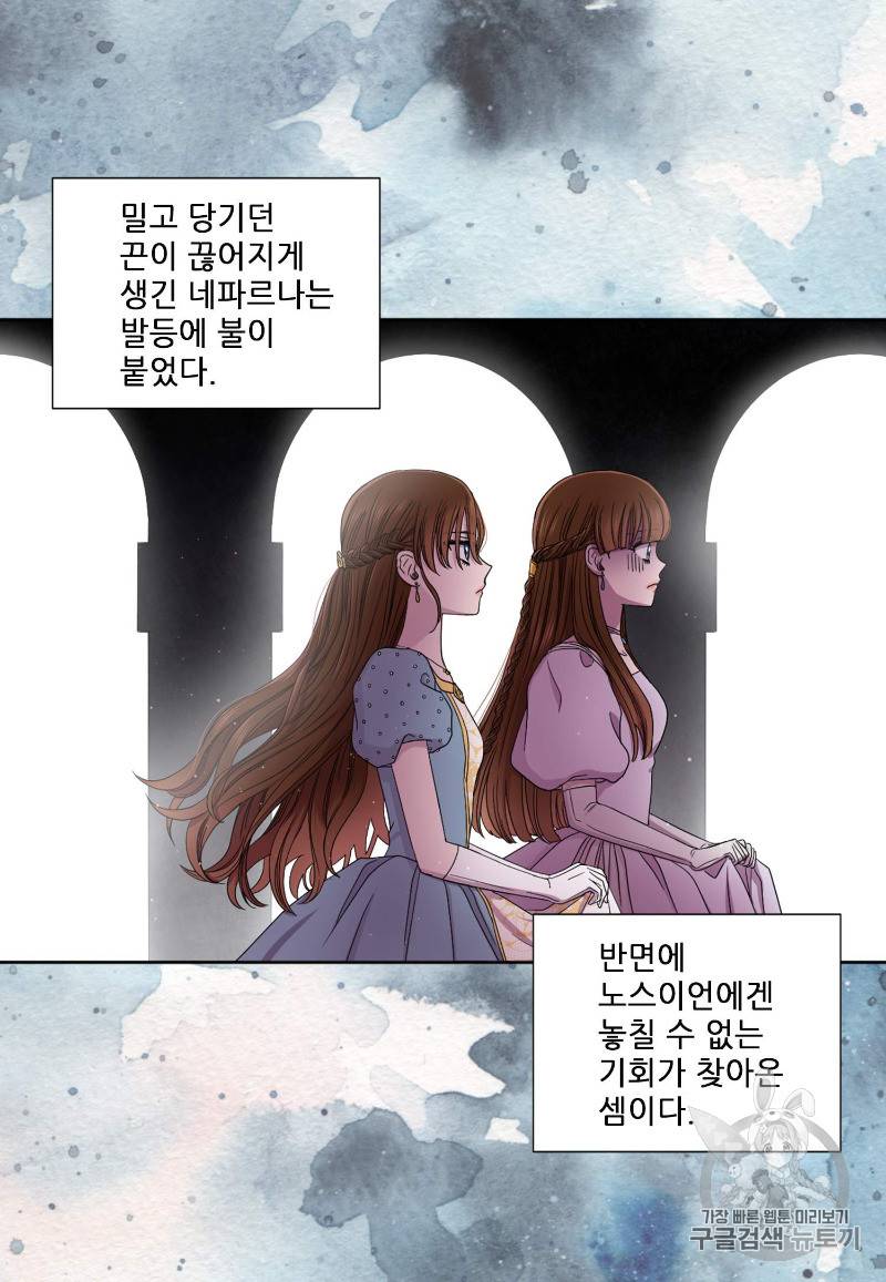 빛과 그림자 + 골든 타임 1화 77