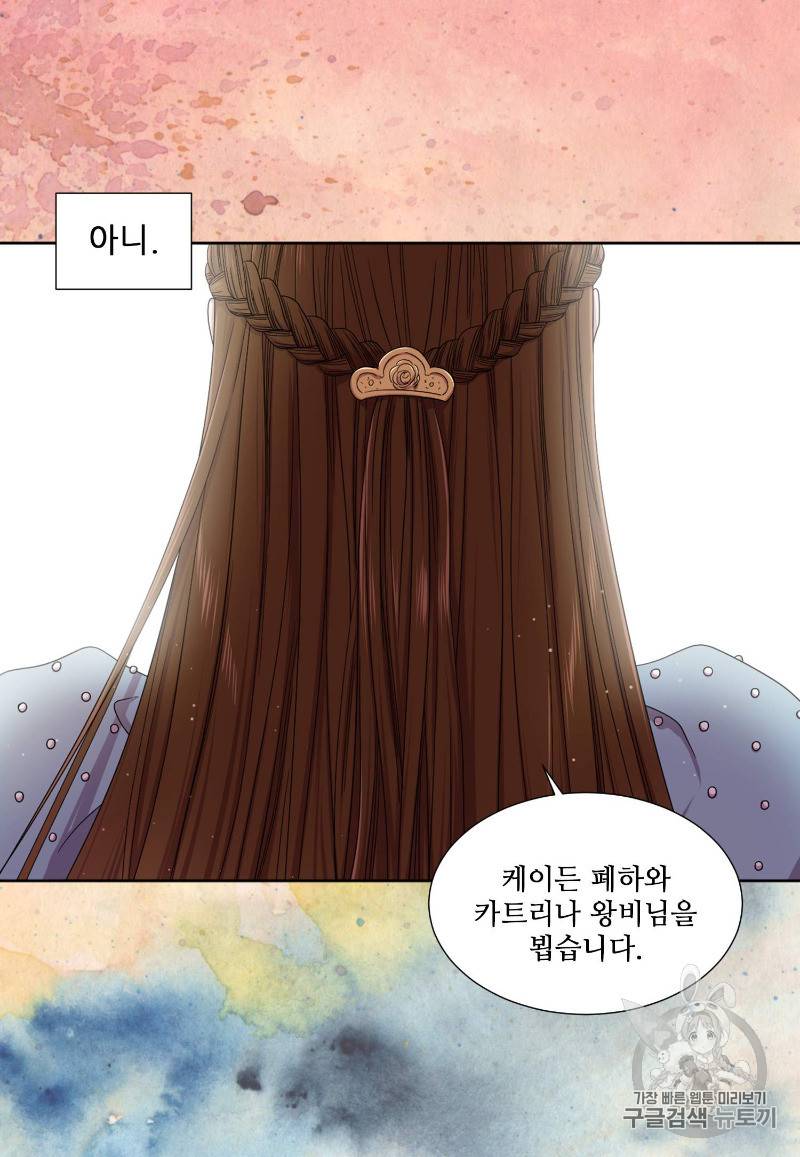 빛과 그림자 + 골든 타임 1화 78