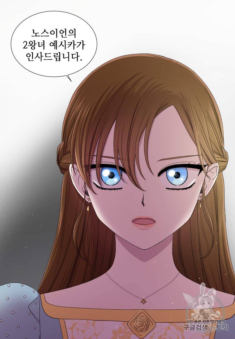빛과 그림자 + 골든 타임 1화 79