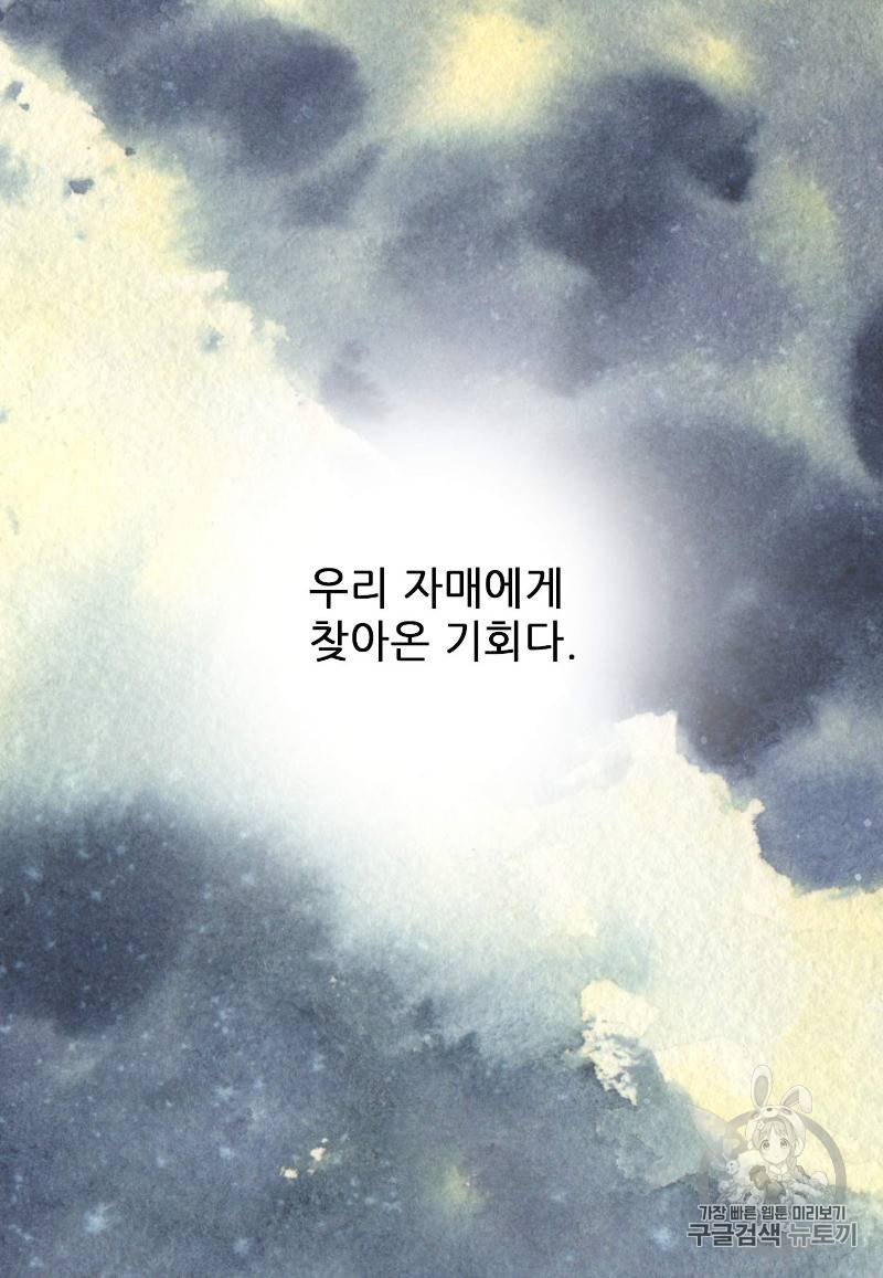 빛과 그림자 + 골든 타임 1화 80