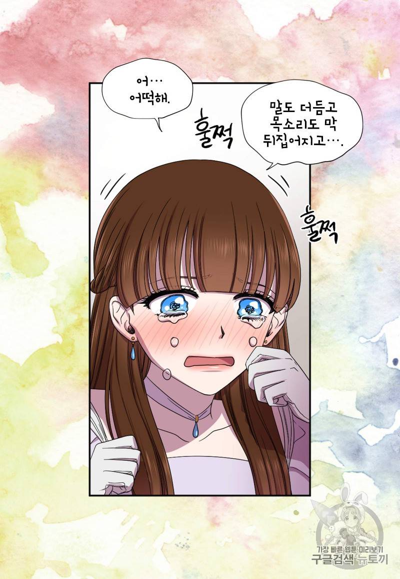 빛과 그림자 + 골든 타임 1화 82