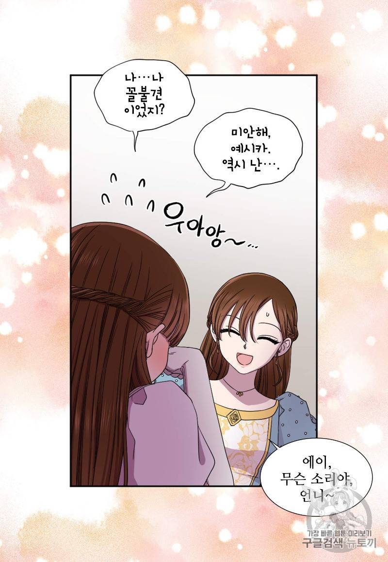 빛과 그림자 + 골든 타임 1화 83
