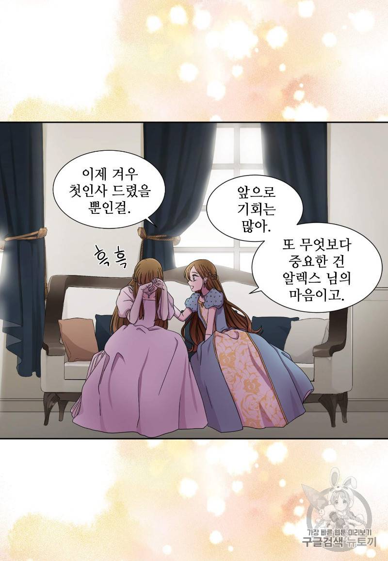 빛과 그림자 + 골든 타임 1화 84