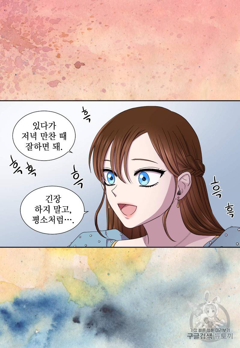 빛과 그림자 + 골든 타임 1화 85