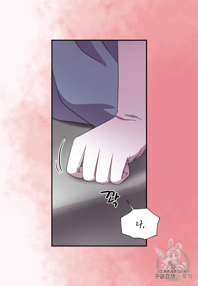빛과 그림자 + 골든 타임 1화 88
