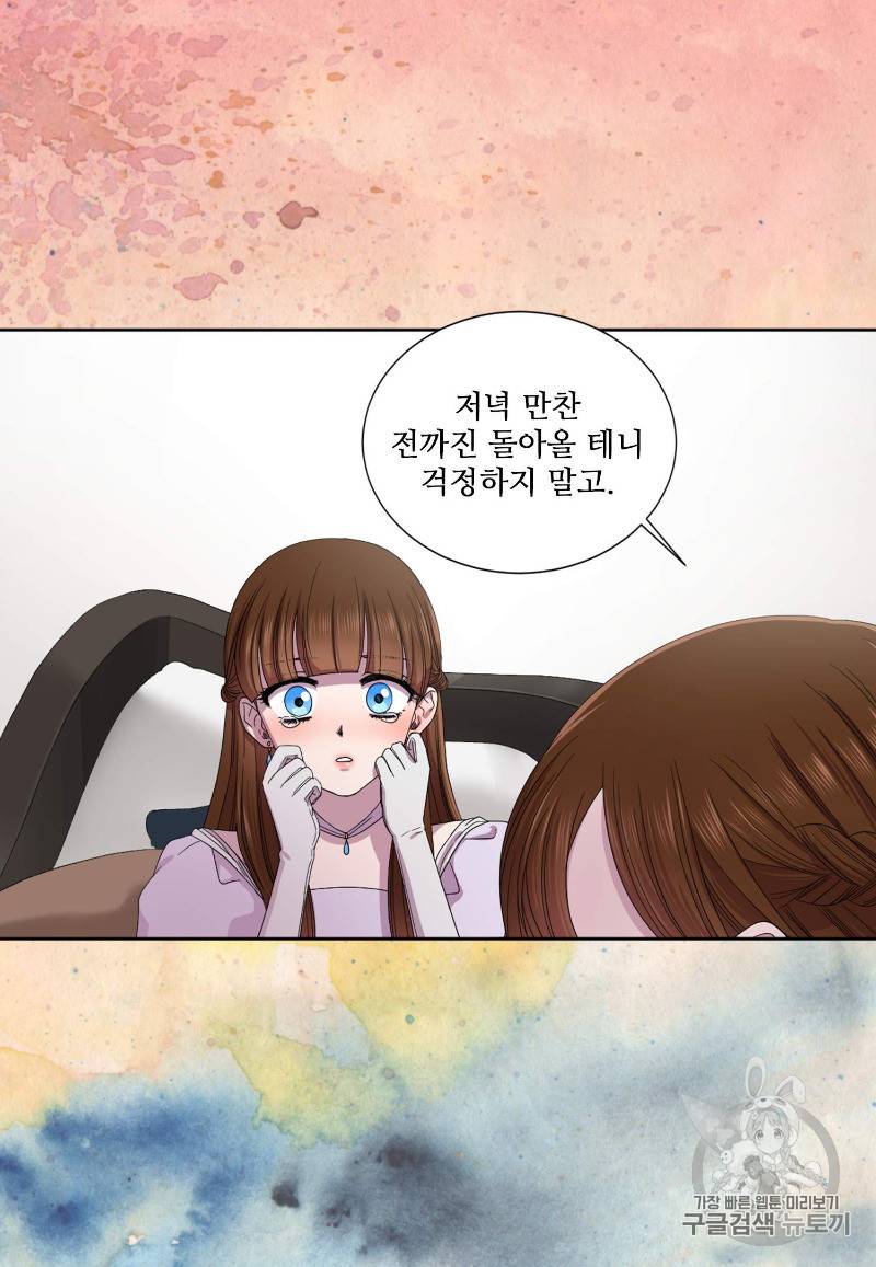 빛과 그림자 + 골든 타임 1화 90