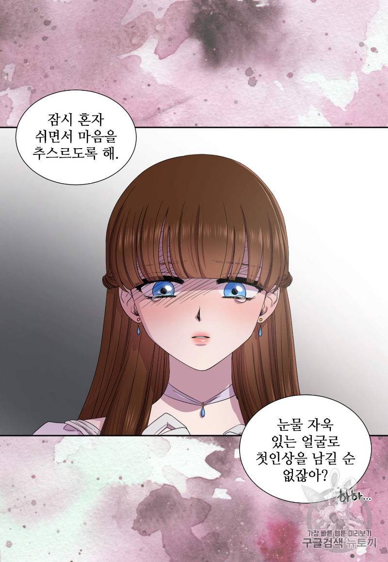 빛과 그림자 + 골든 타임 1화 91