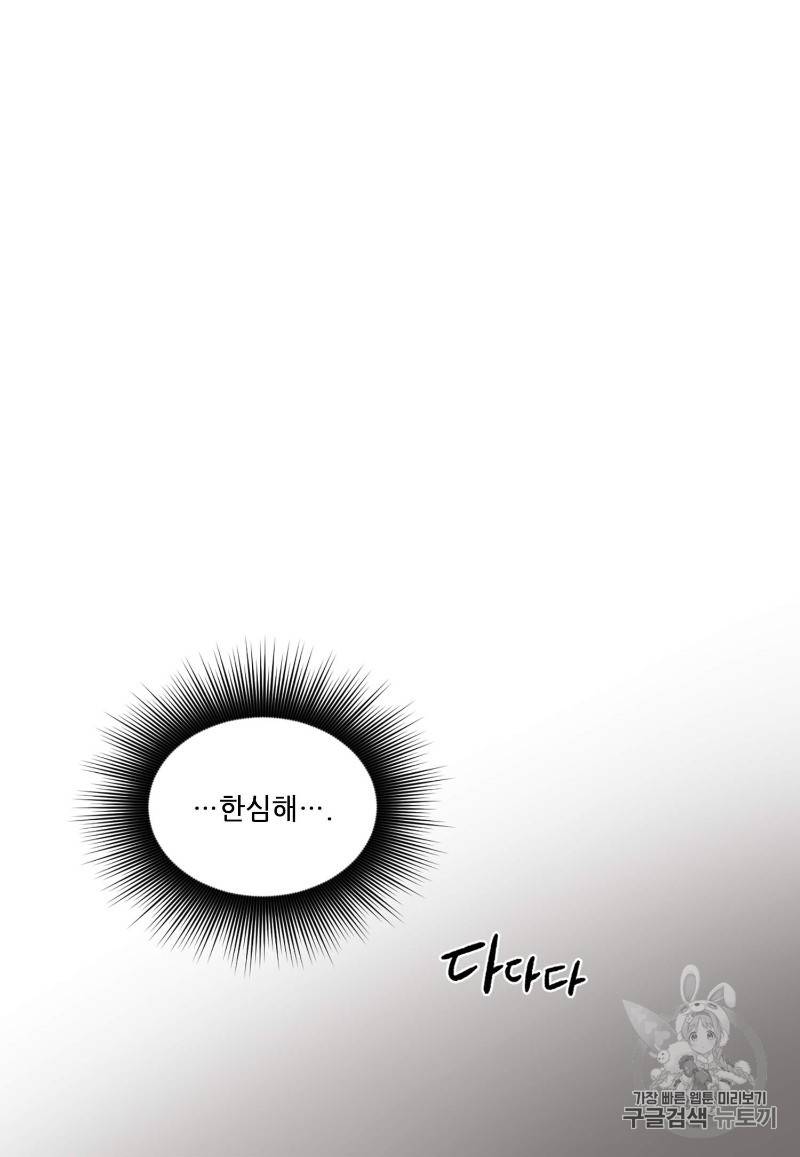 빛과 그림자 + 골든 타임 1화 94