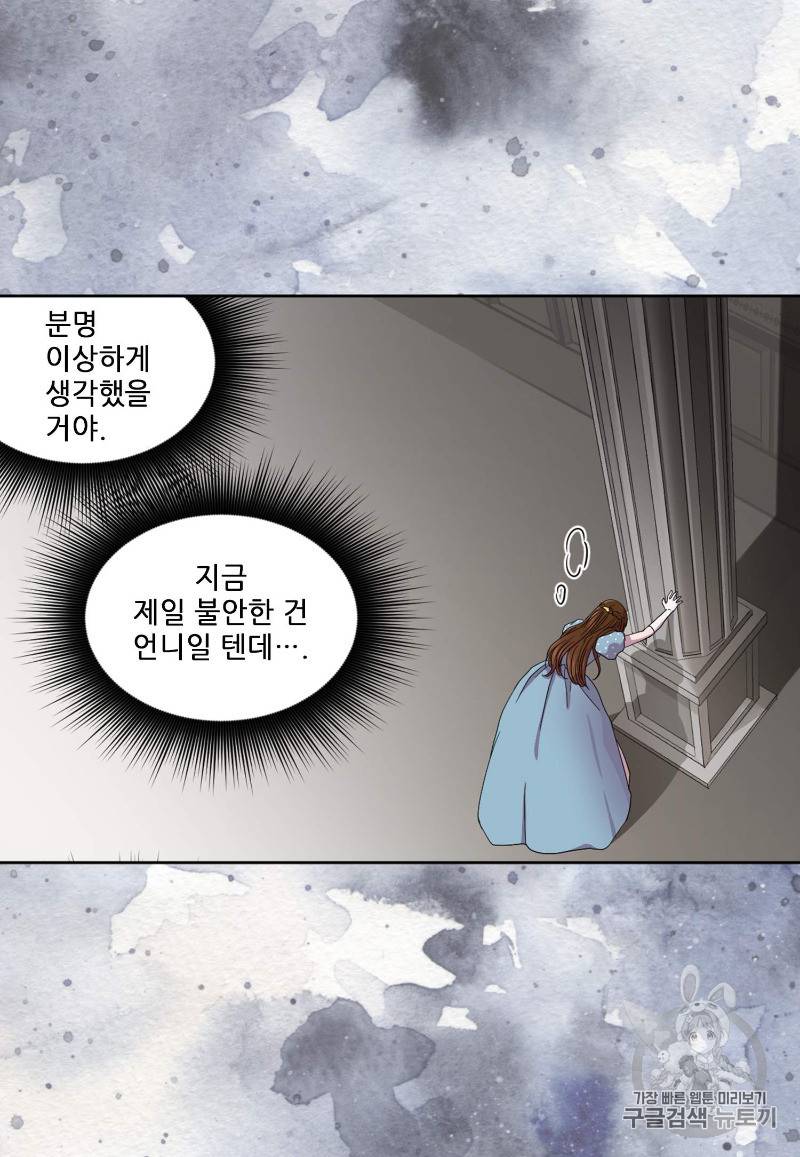 빛과 그림자 + 골든 타임 1화 95