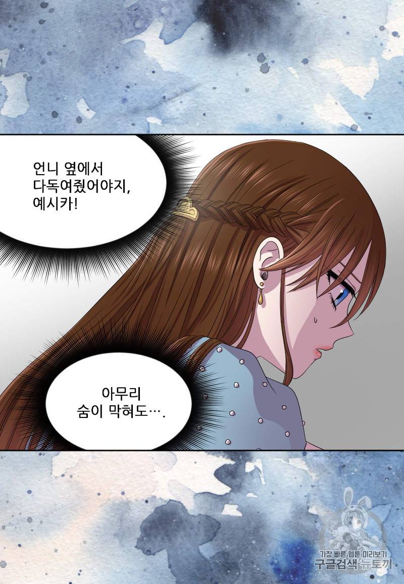 빛과 그림자 + 골든 타임 1화 96