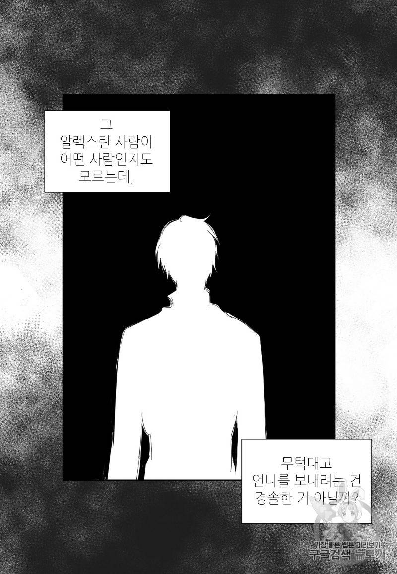 빛과 그림자 + 골든 타임 1화 98