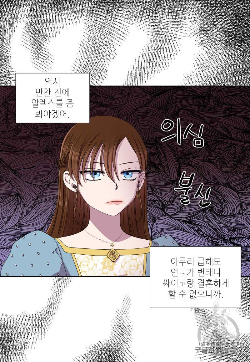 빛과 그림자 + 골든 타임 1화 99